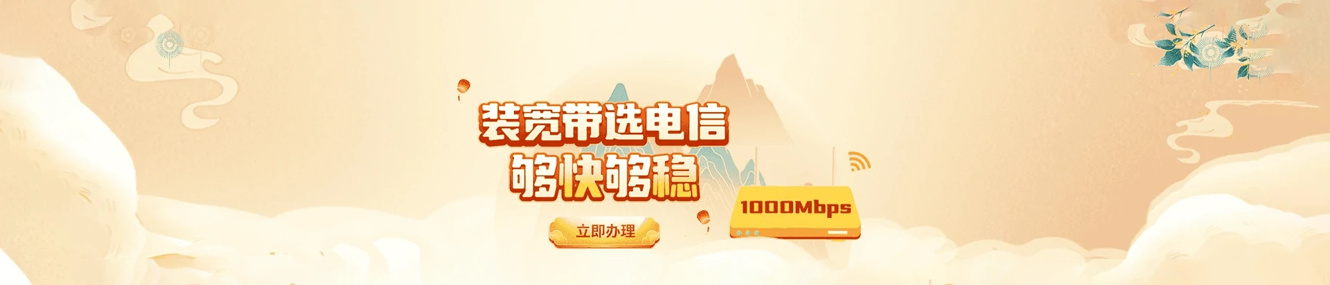 钱塘区电信宽带