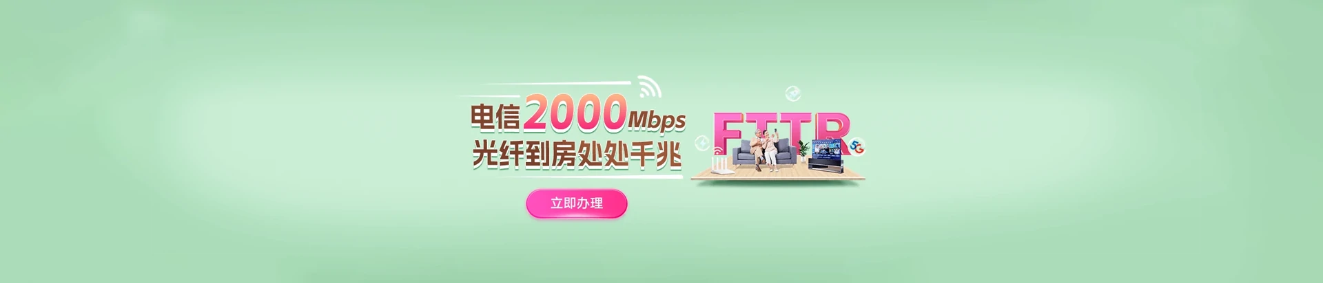 钱塘区电信宽带