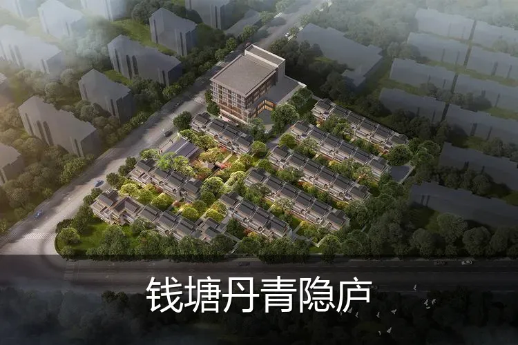 钱塘丹青隐庐
