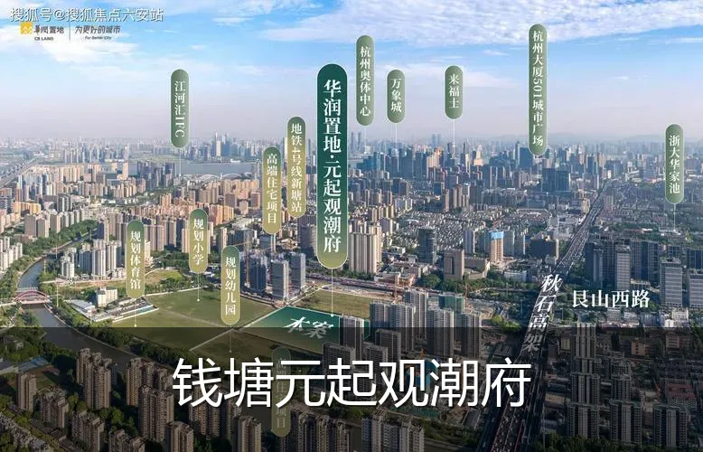 钱塘元起观潮府