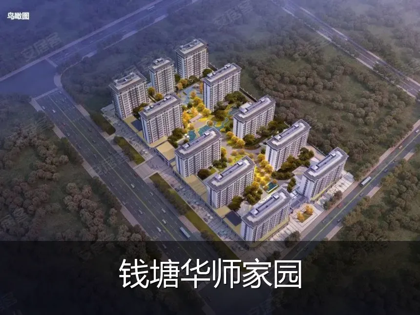 钱塘华师家园