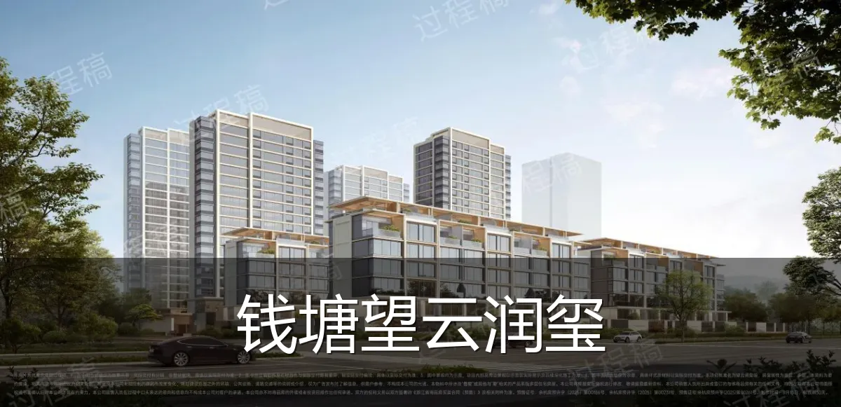钱塘望云润玺