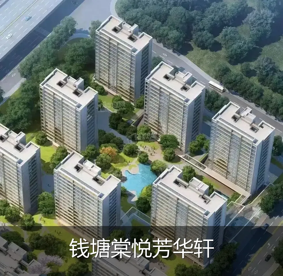 钱塘棠悦芳华轩