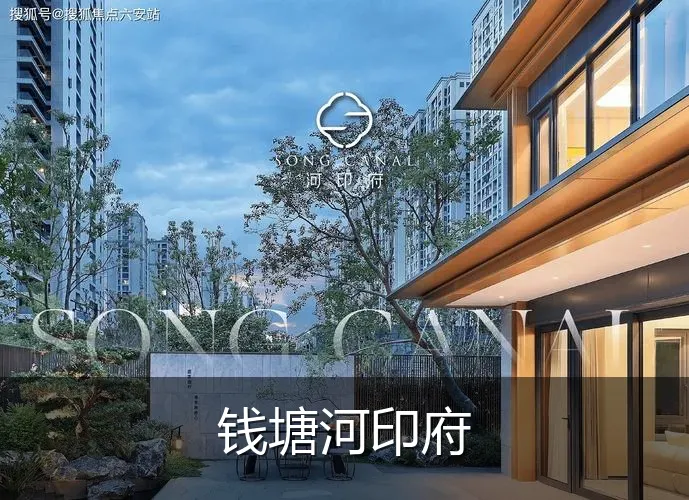 钱塘河印府
