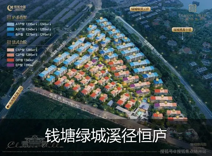 钱塘绿城溪径恒庐